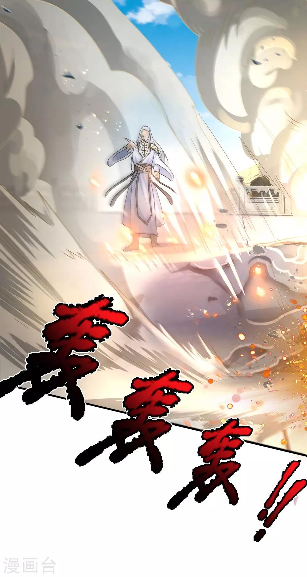 神武天尊韩漫全集-第245话 垃圾一个，死不足惜无删减无遮挡章节图片 