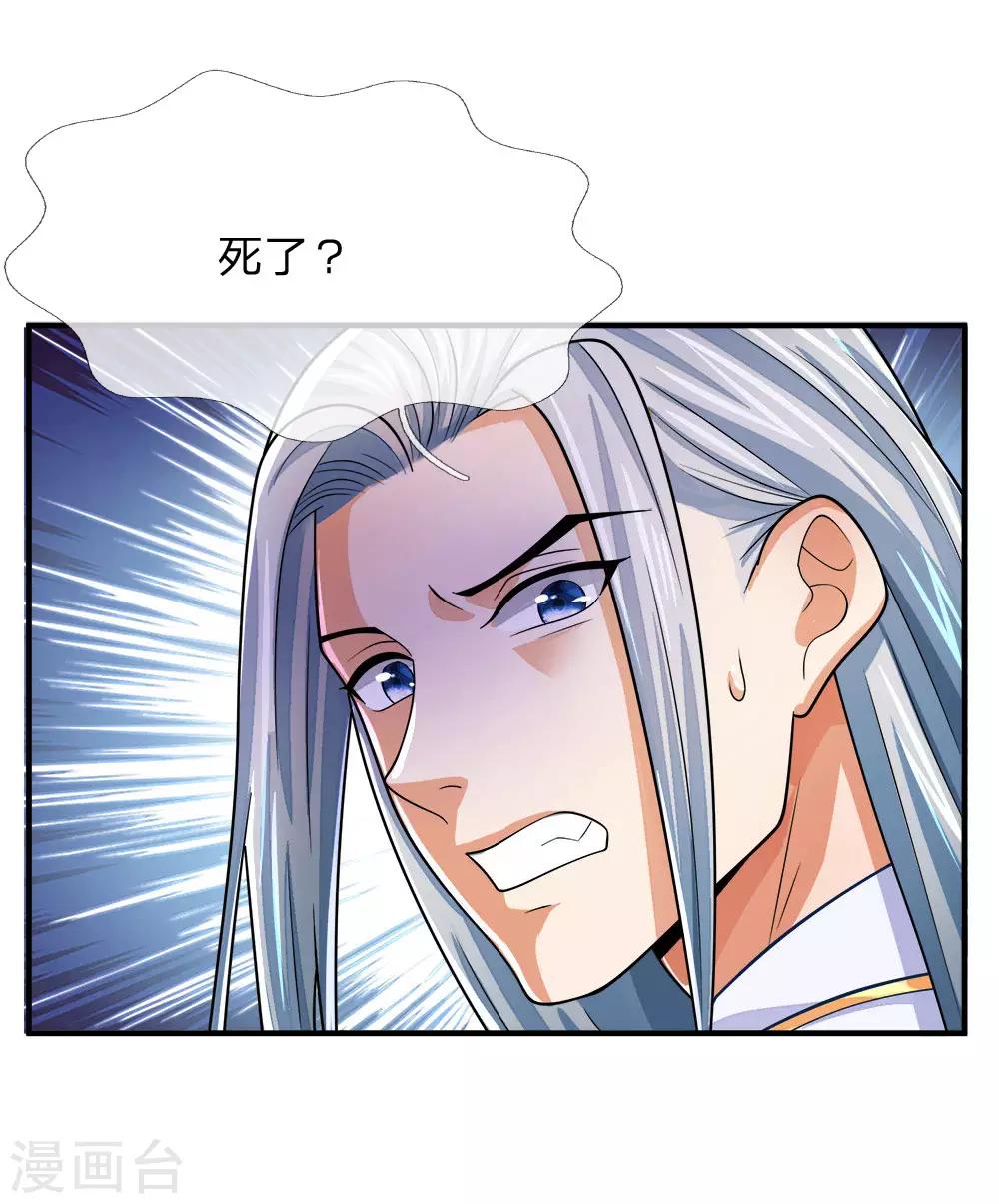神武天尊韩漫全集-第245话 垃圾一个，死不足惜无删减无遮挡章节图片 