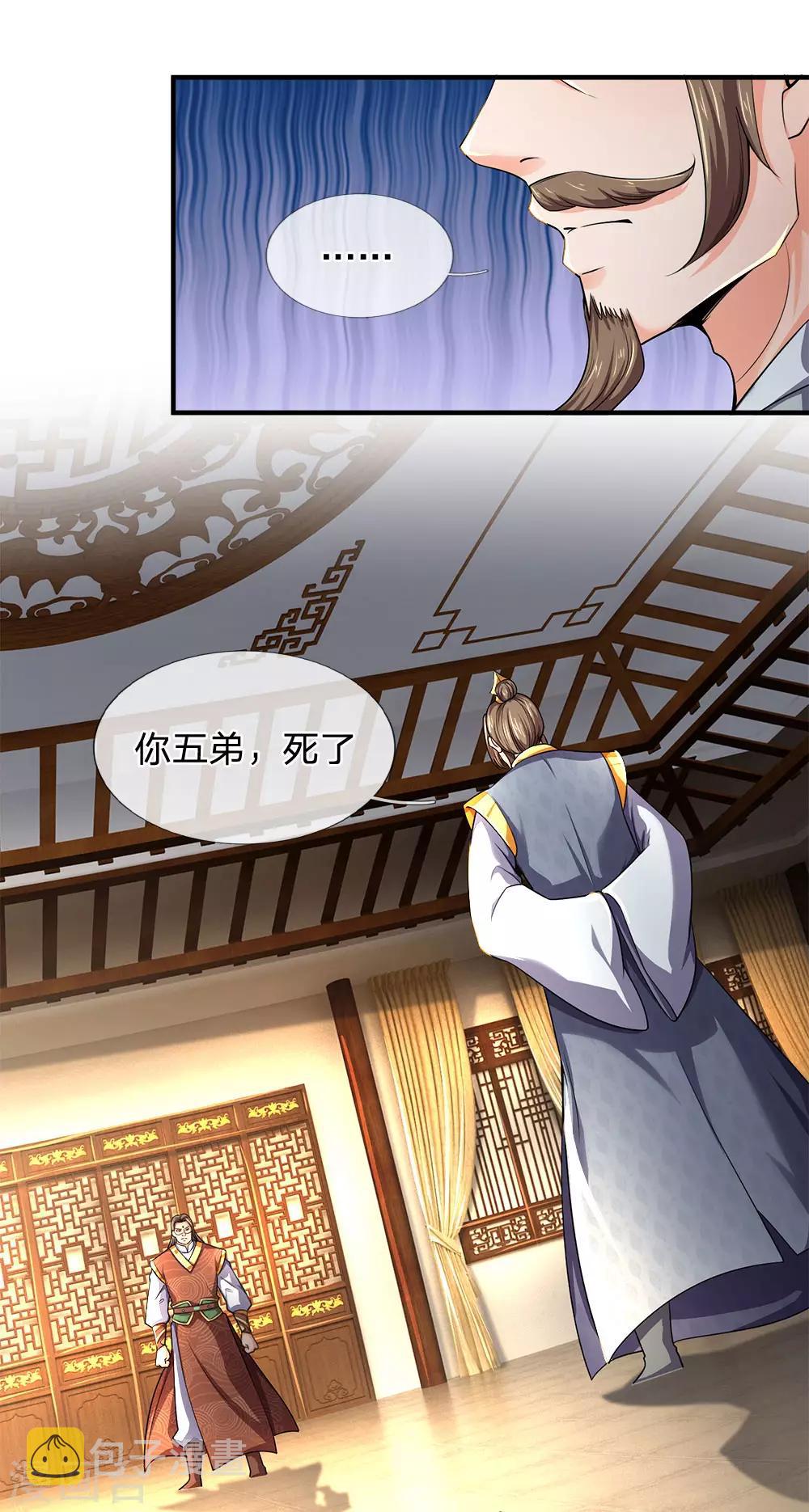 神武天尊韩漫全集-第245话 垃圾一个，死不足惜无删减无遮挡章节图片 