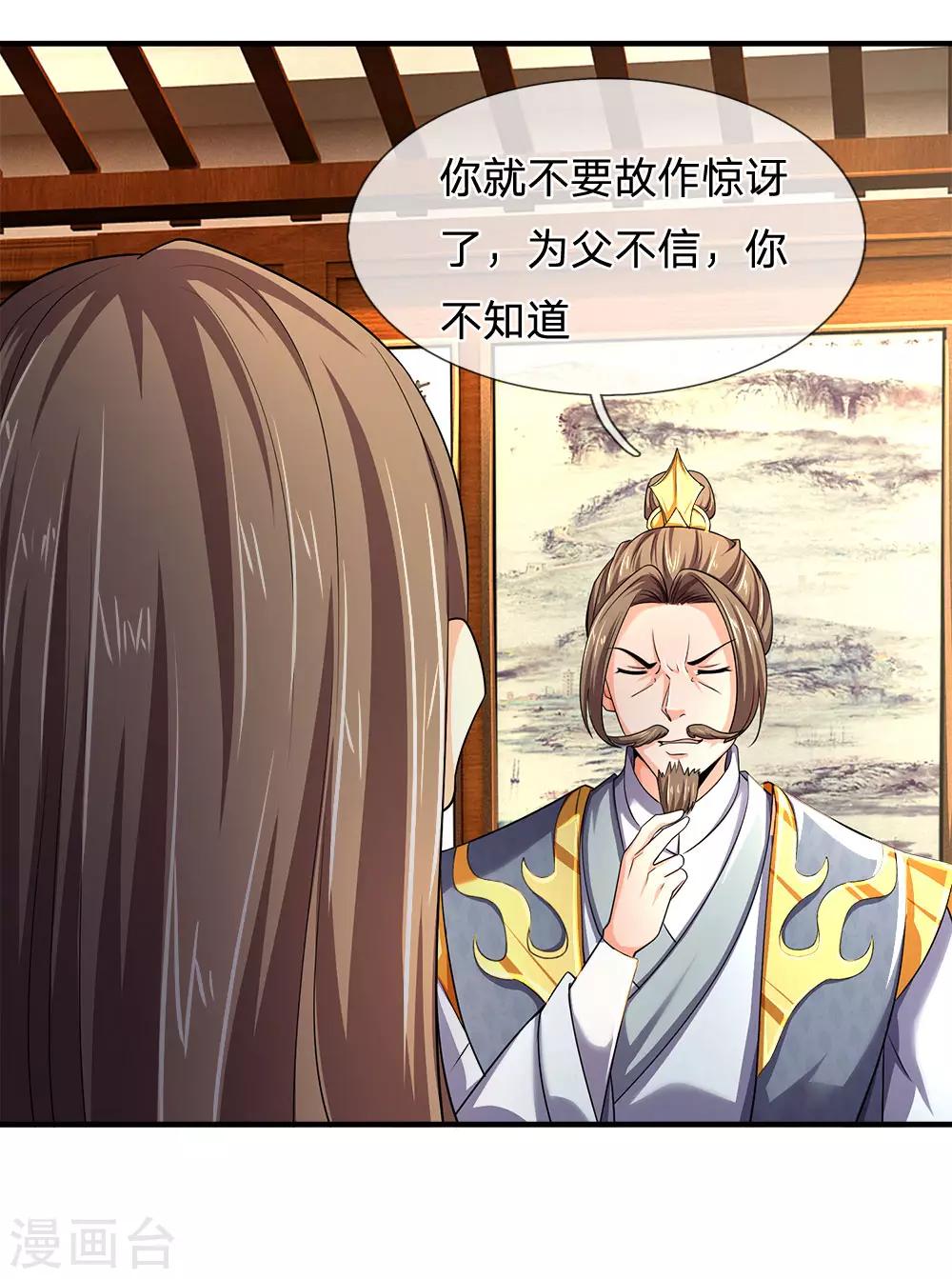 神武天尊韩漫全集-第245话 垃圾一个，死不足惜无删减无遮挡章节图片 