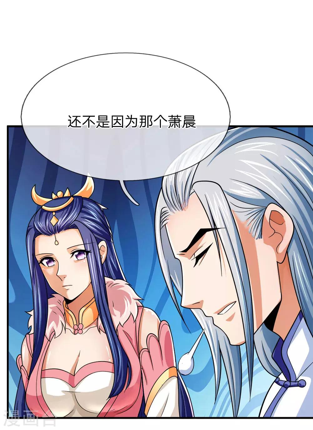 神武天尊韩漫全集-第246话 放任不管，必成大患无删减无遮挡章节图片 