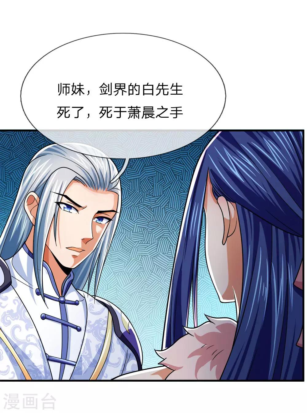 神武天尊韩漫全集-第246话 放任不管，必成大患无删减无遮挡章节图片 