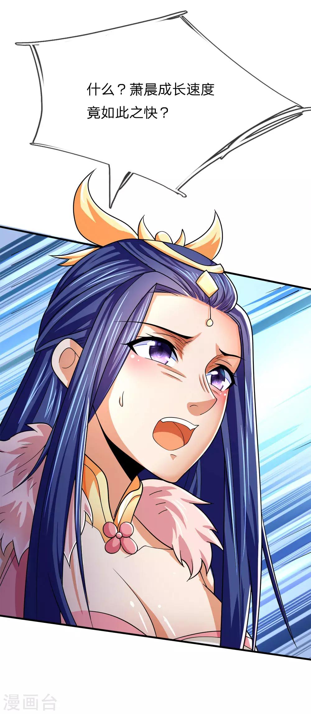 神武天尊韩漫全集-第246话 放任不管，必成大患无删减无遮挡章节图片 