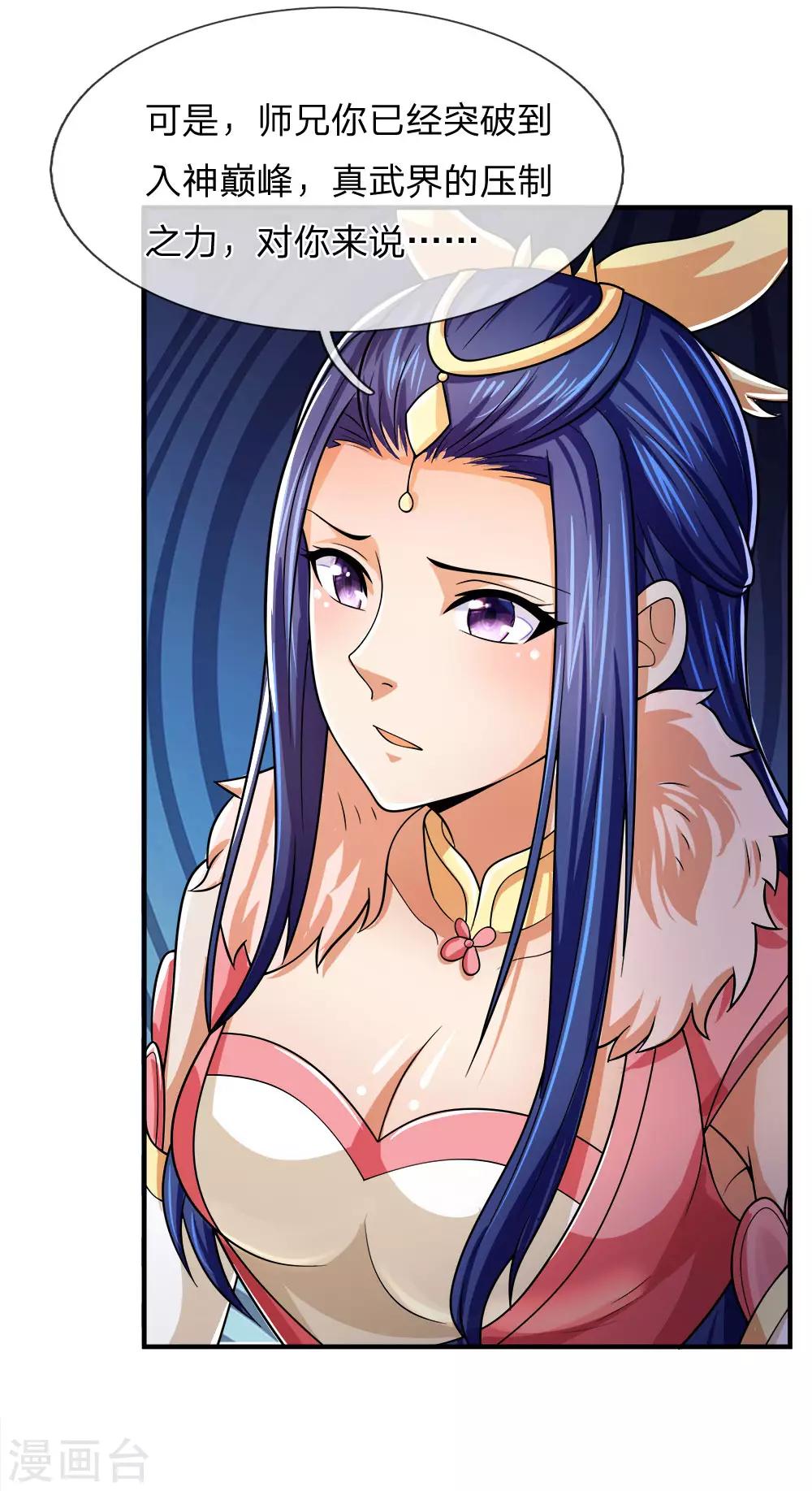 神武天尊韩漫全集-第246话 放任不管，必成大患无删减无遮挡章节图片 