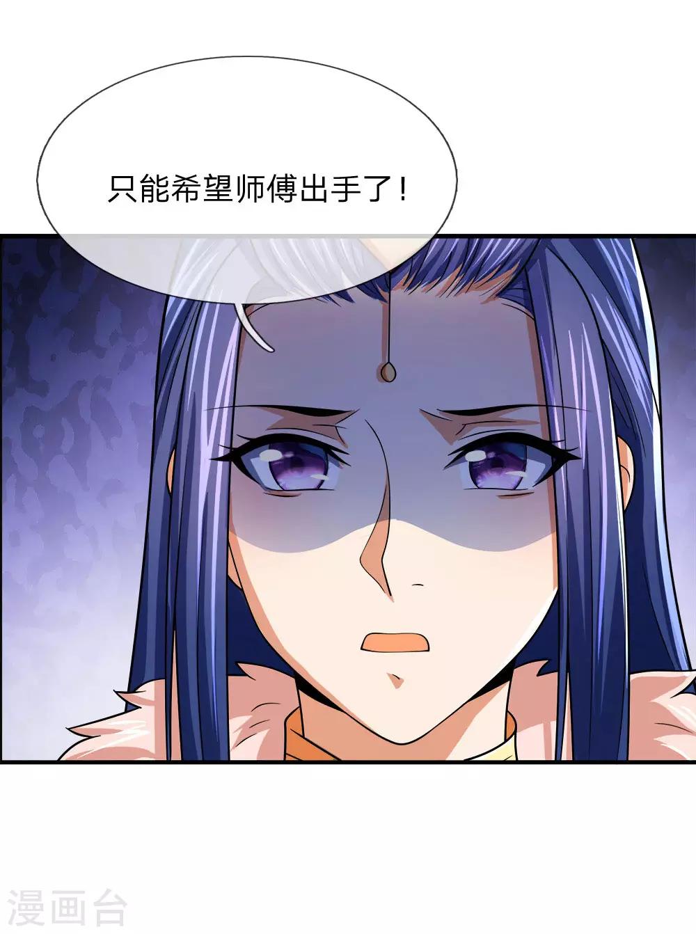 神武天尊韩漫全集-第246话 放任不管，必成大患无删减无遮挡章节图片 