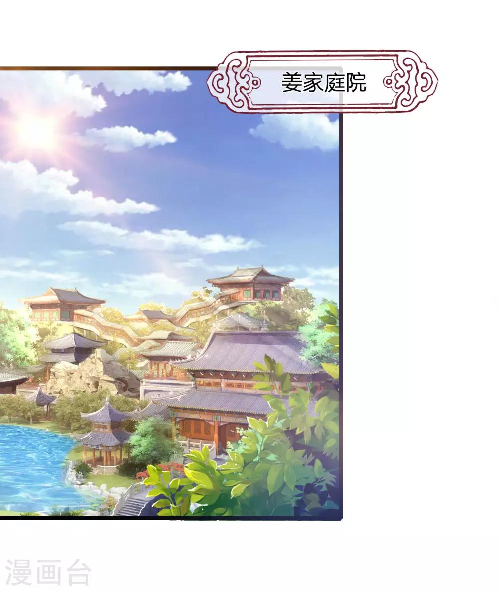神武天尊韩漫全集-第246话 放任不管，必成大患无删减无遮挡章节图片 