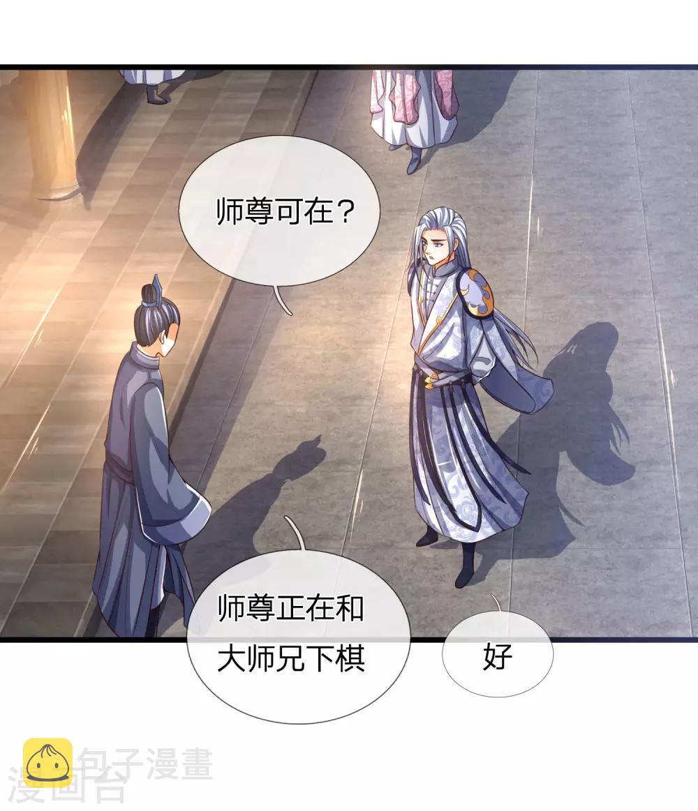 神武天尊韩漫全集-第246话 放任不管，必成大患无删减无遮挡章节图片 