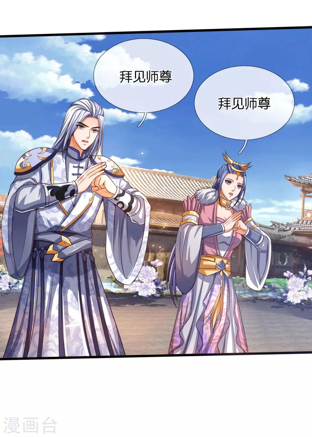 神武天尊韩漫全集-第246话 放任不管，必成大患无删减无遮挡章节图片 