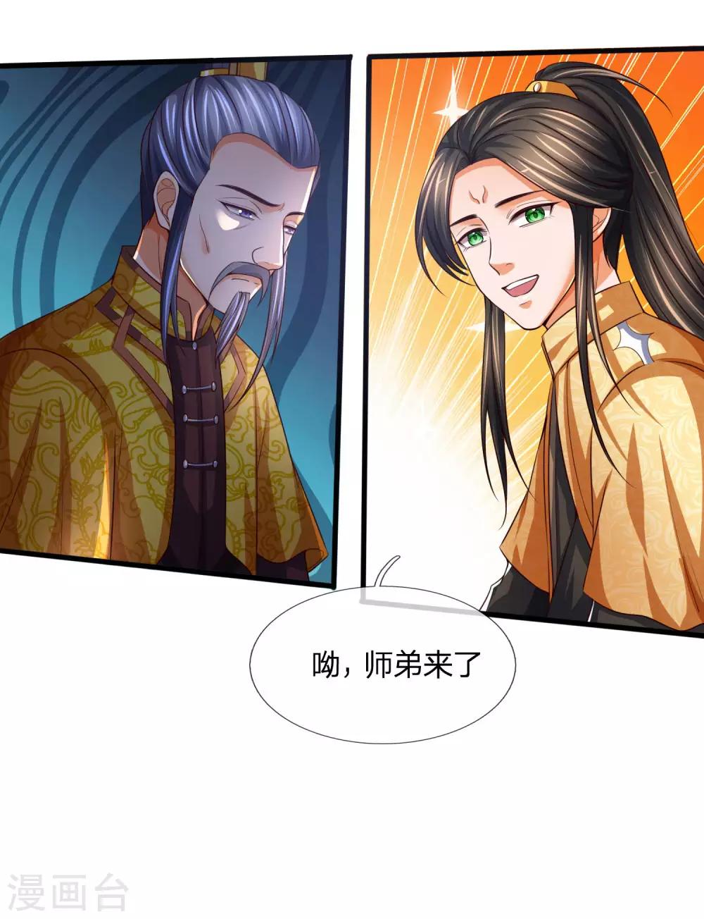神武天尊韩漫全集-第246话 放任不管，必成大患无删减无遮挡章节图片 