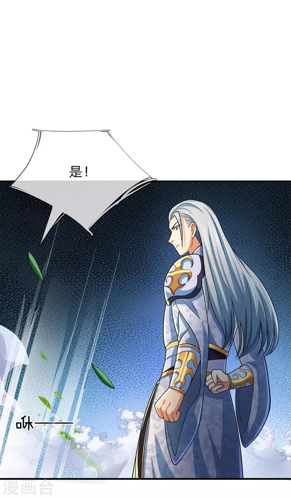 神武天尊韩漫全集-第246话 放任不管，必成大患无删减无遮挡章节图片 