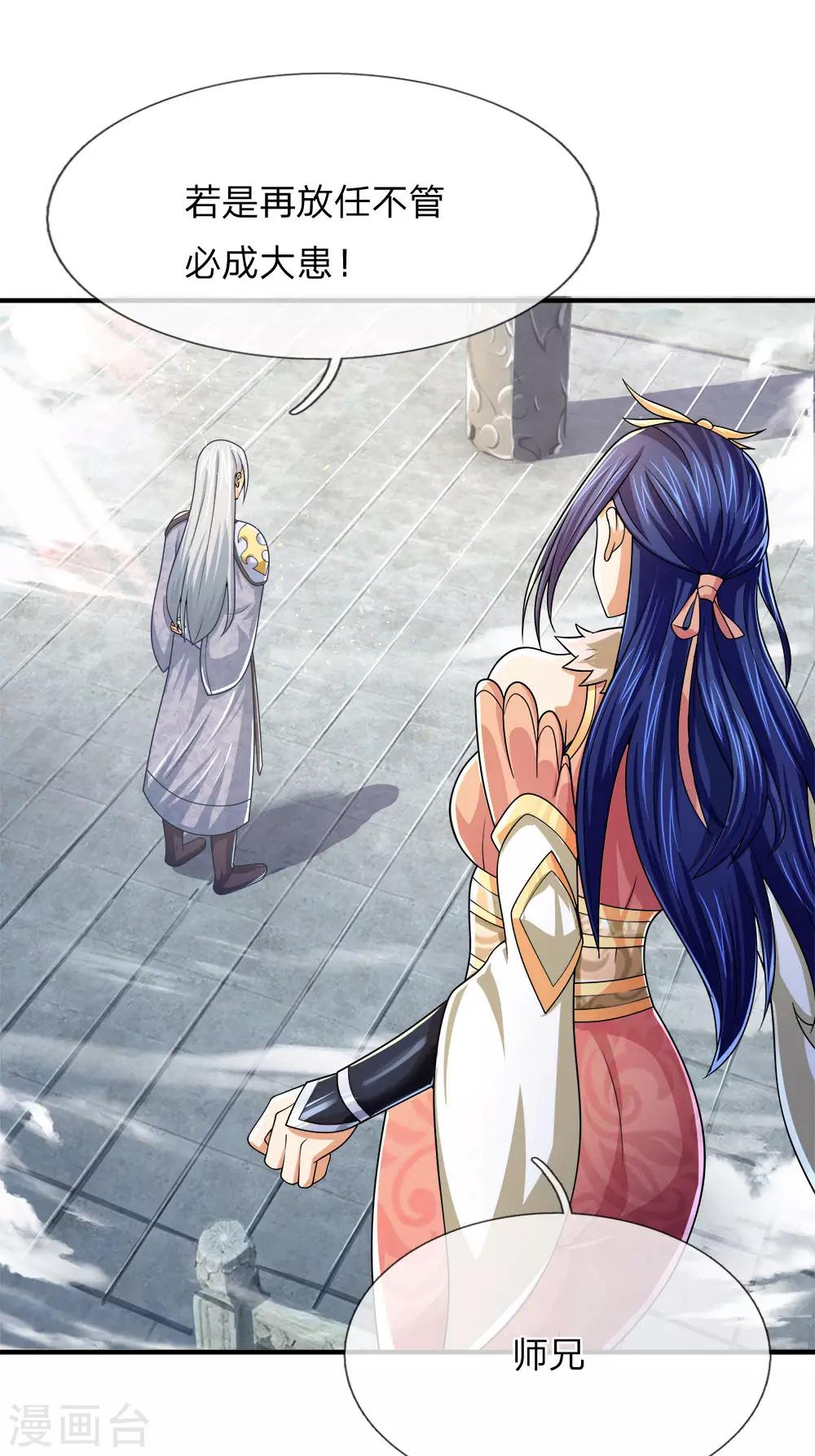 神武天尊韩漫全集-第246话 放任不管，必成大患无删减无遮挡章节图片 