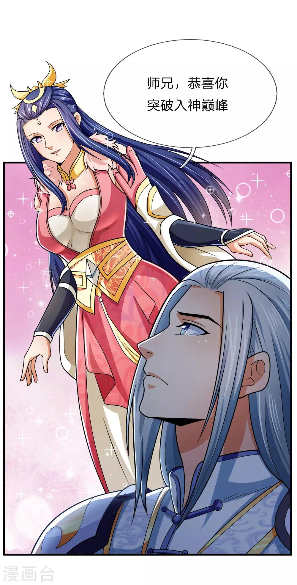 神武天尊韩漫全集-第246话 放任不管，必成大患无删减无遮挡章节图片 