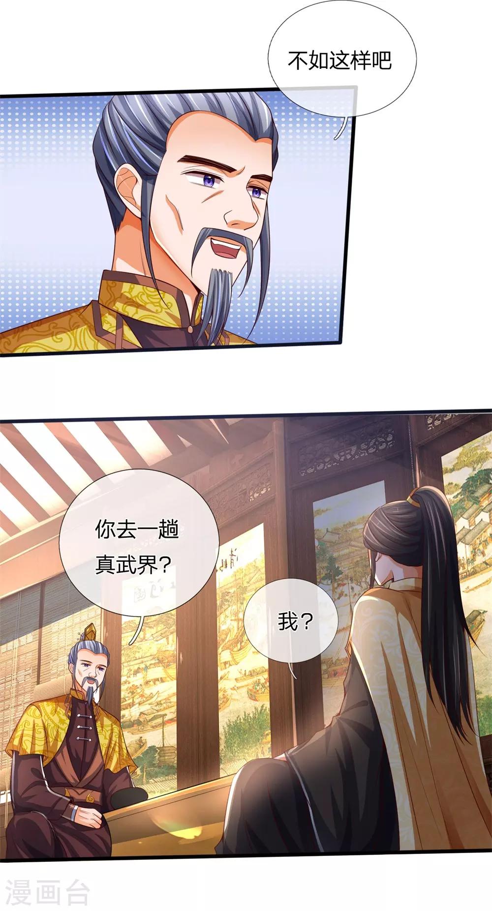 神武天尊韩漫全集-第247话 萧晨实力，不可小觑无删减无遮挡章节图片 