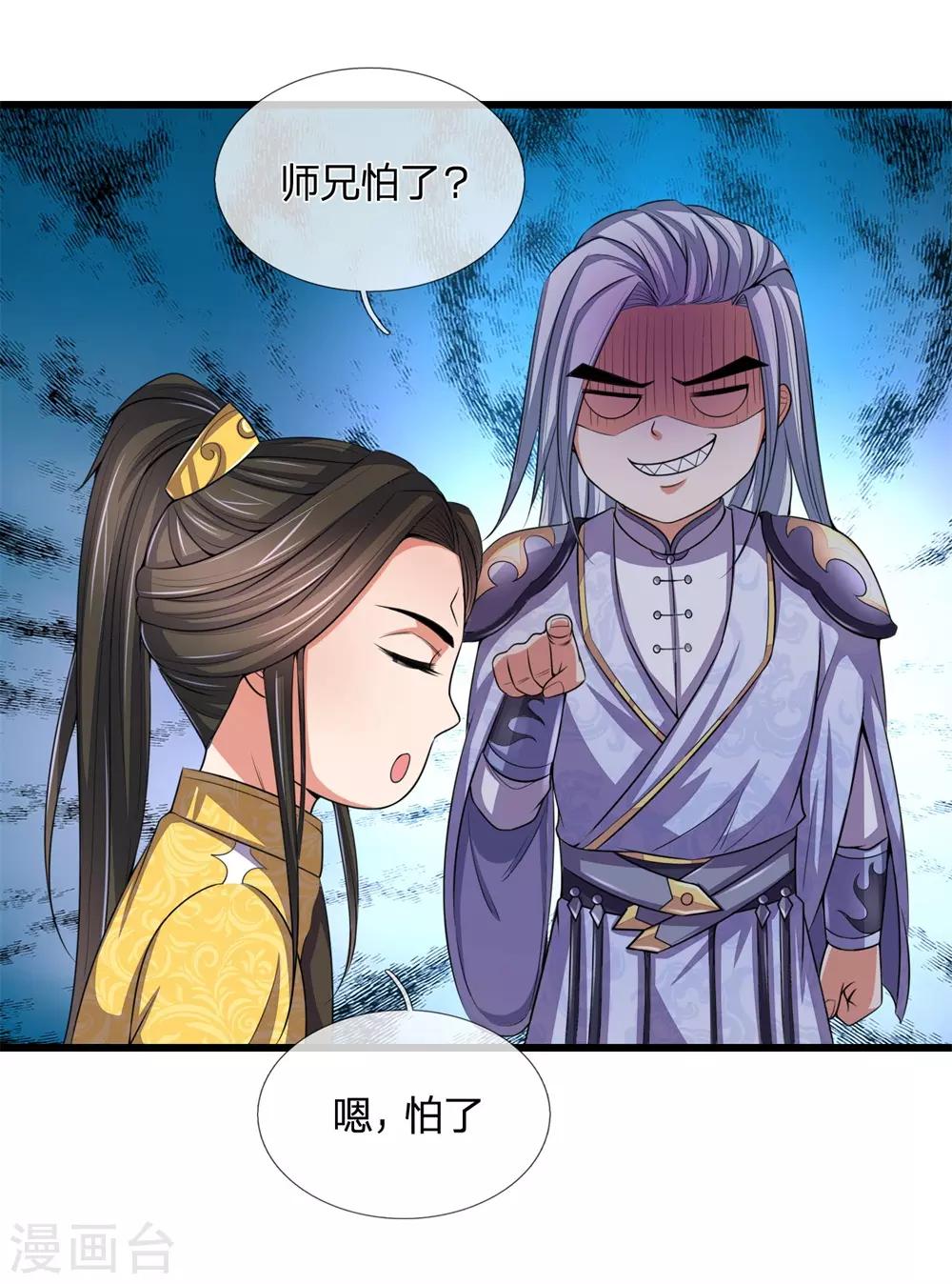 神武天尊韩漫全集-第247话 萧晨实力，不可小觑无删减无遮挡章节图片 