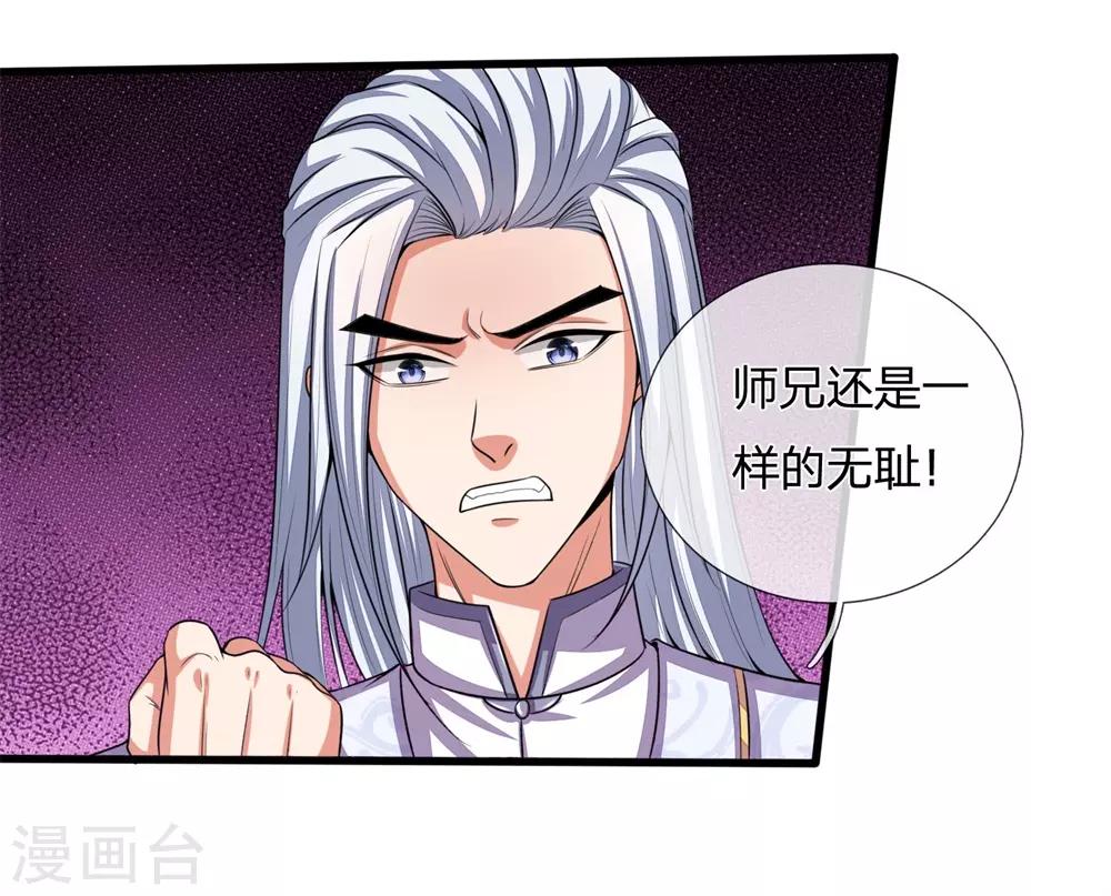 神武天尊韩漫全集-第247话 萧晨实力，不可小觑无删减无遮挡章节图片 