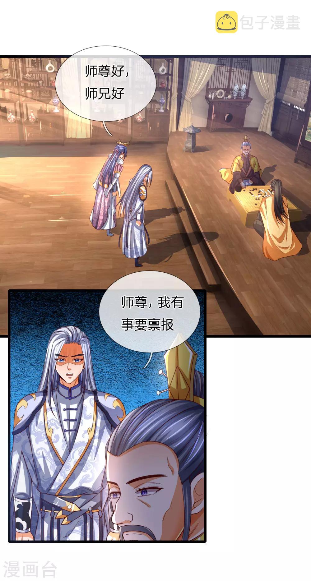 神武天尊韩漫全集-第247话 萧晨实力，不可小觑无删减无遮挡章节图片 