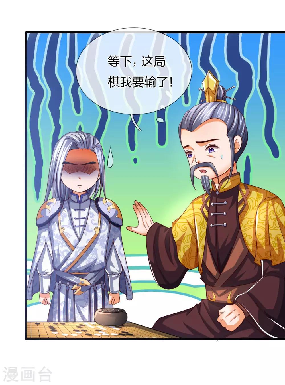 神武天尊韩漫全集-第247话 萧晨实力，不可小觑无删减无遮挡章节图片 