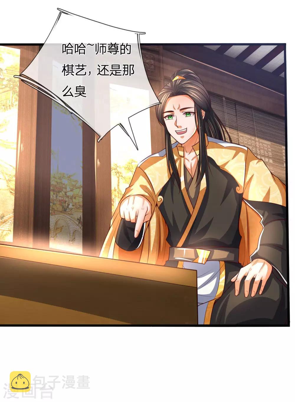 神武天尊韩漫全集-第247话 萧晨实力，不可小觑无删减无遮挡章节图片 