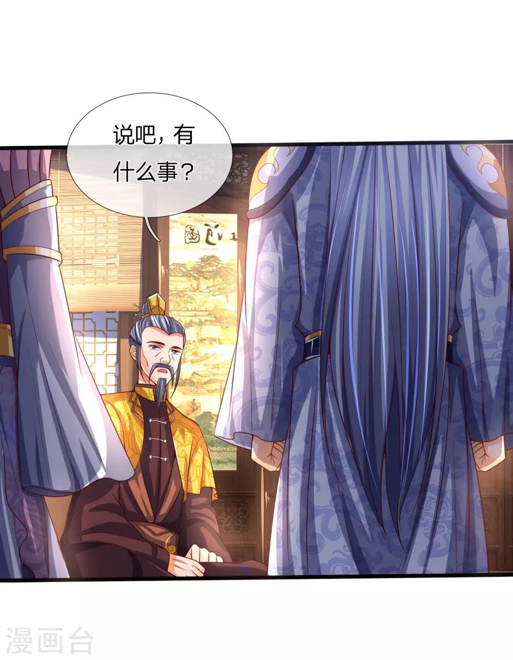 神武天尊韩漫全集-第247话 萧晨实力，不可小觑无删减无遮挡章节图片 
