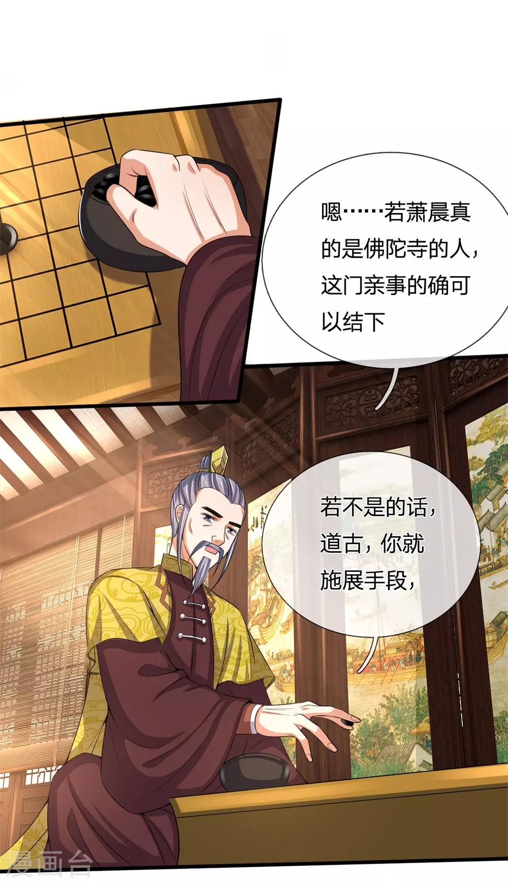 神武天尊韩漫全集-第248话 平平无奇，尚未觉醒无删减无遮挡章节图片 