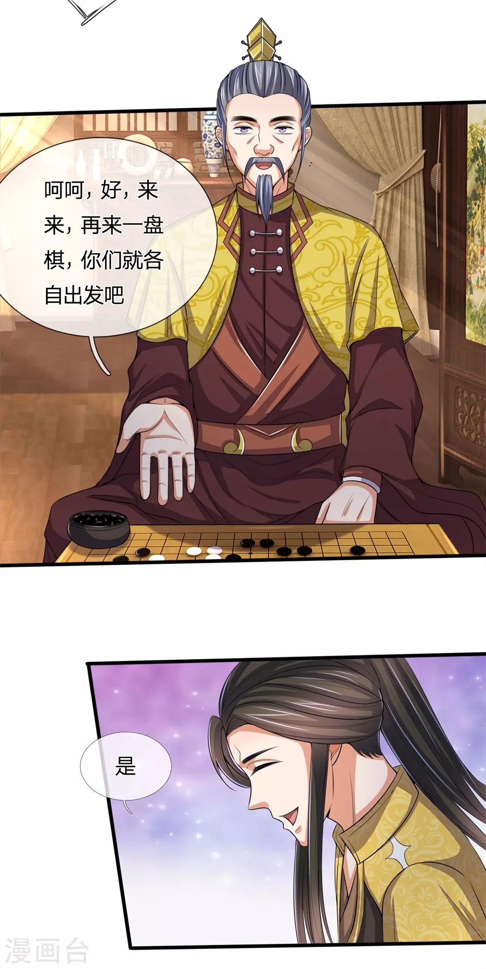 神武天尊韩漫全集-第248话 平平无奇，尚未觉醒无删减无遮挡章节图片 