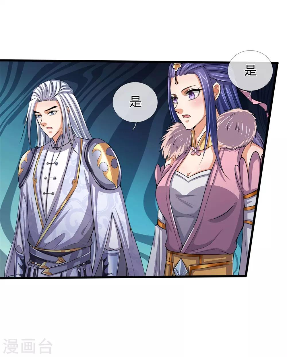 神武天尊韩漫全集-第248话 平平无奇，尚未觉醒无删减无遮挡章节图片 
