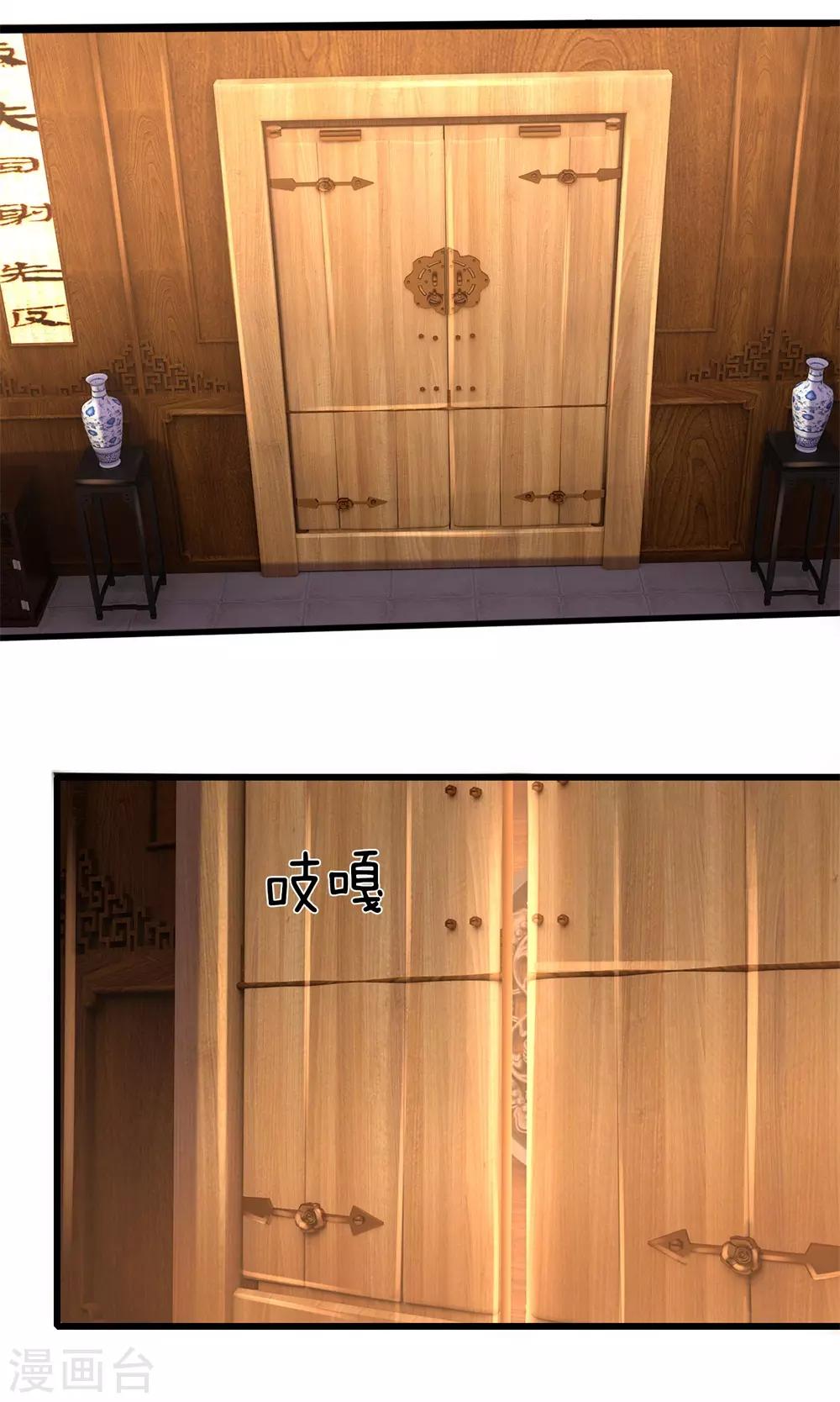 神武天尊韩漫全集-第248话 平平无奇，尚未觉醒无删减无遮挡章节图片 