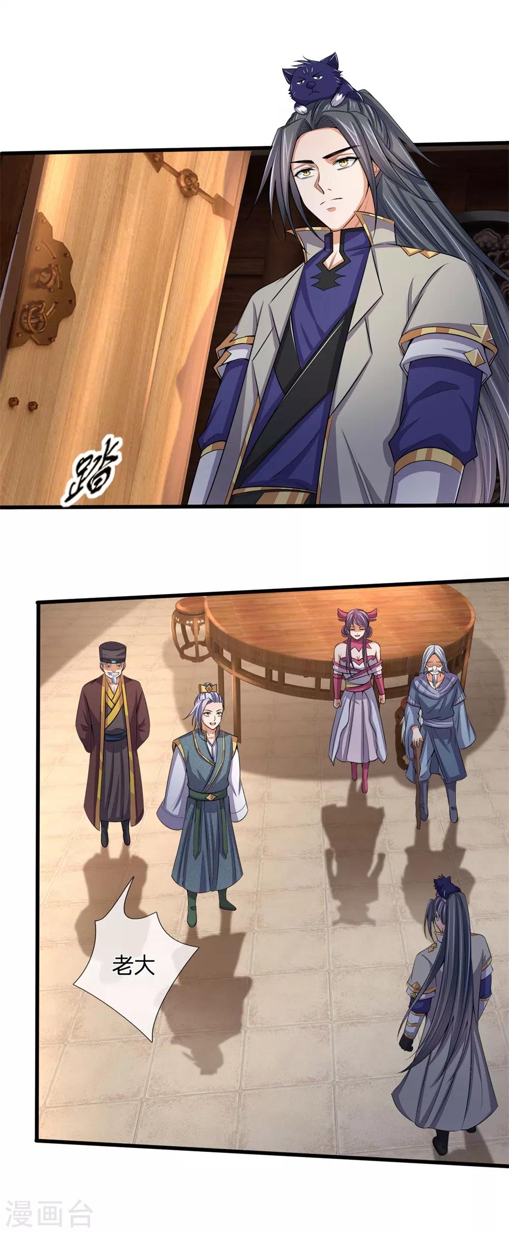 神武天尊韩漫全集-第248话 平平无奇，尚未觉醒无删减无遮挡章节图片 