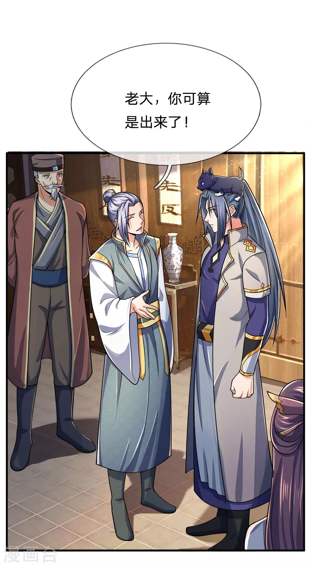 神武天尊韩漫全集-第248话 平平无奇，尚未觉醒无删减无遮挡章节图片 
