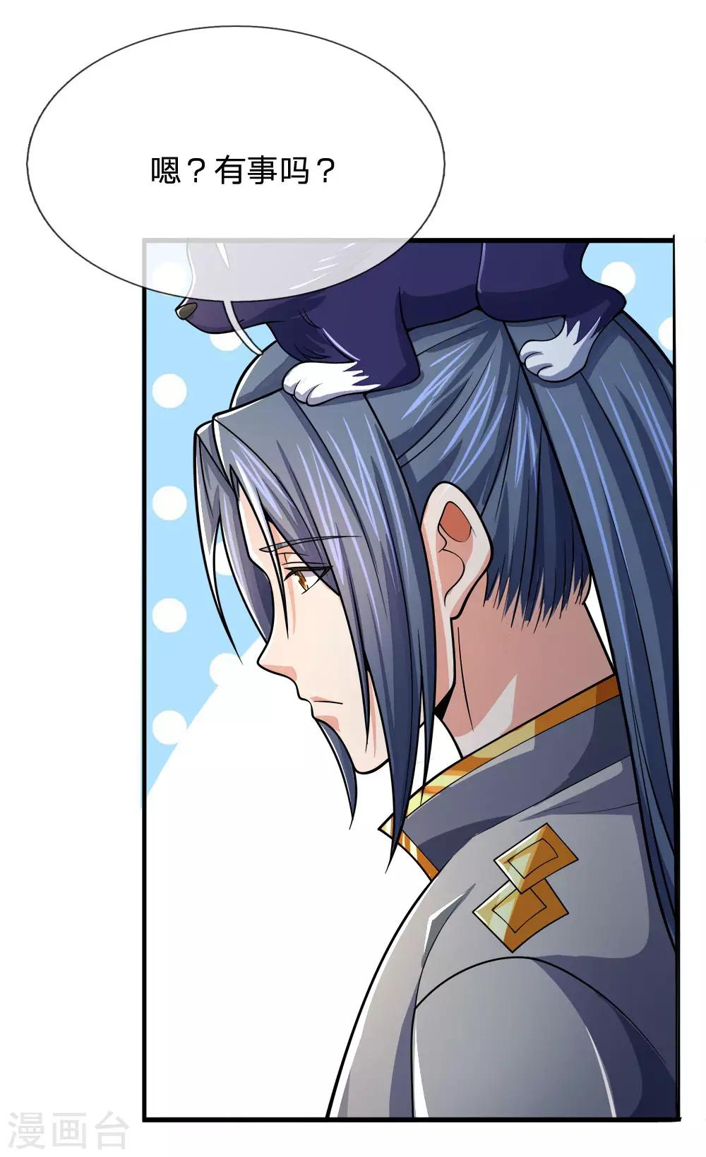 神武天尊韩漫全集-第248话 平平无奇，尚未觉醒无删减无遮挡章节图片 