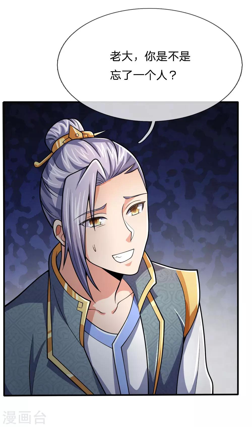 神武天尊韩漫全集-第248话 平平无奇，尚未觉醒无删减无遮挡章节图片 
