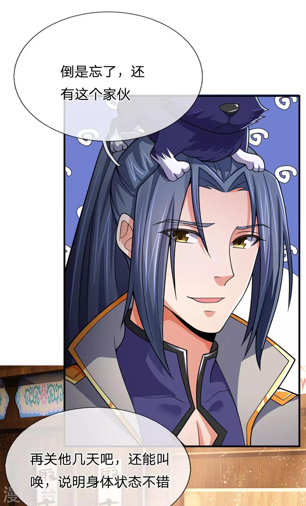 神武天尊韩漫全集-第248话 平平无奇，尚未觉醒无删减无遮挡章节图片 