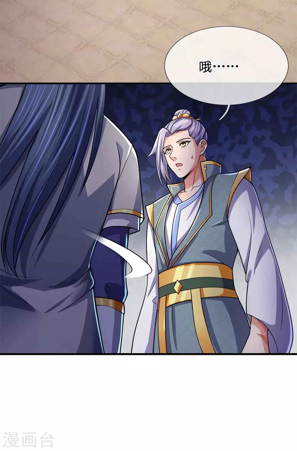 神武天尊韩漫全集-第248话 平平无奇，尚未觉醒无删减无遮挡章节图片 