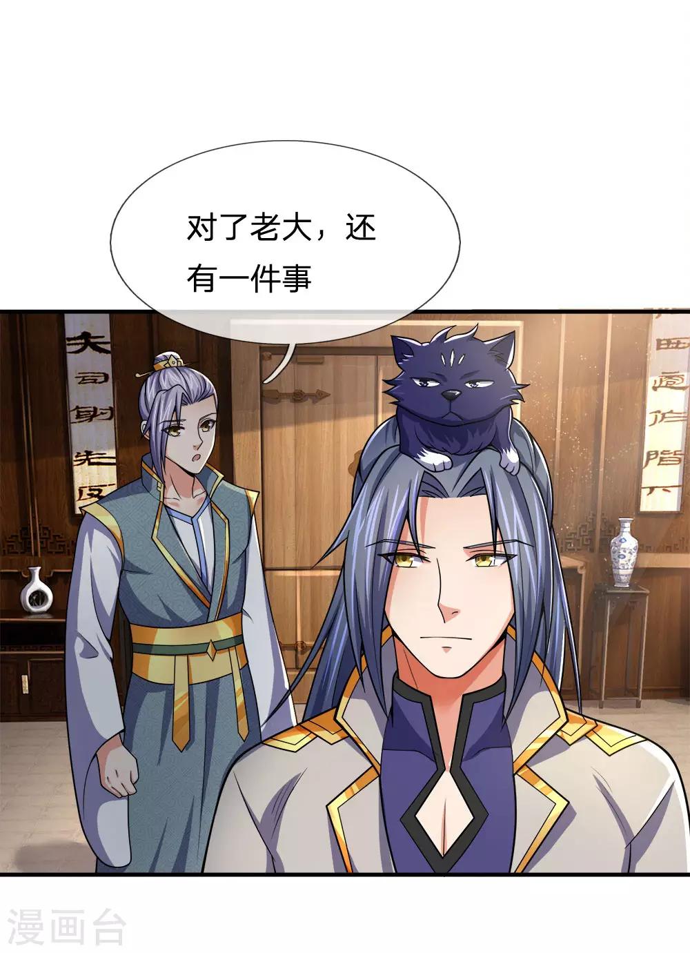 神武天尊韩漫全集-第248话 平平无奇，尚未觉醒无删减无遮挡章节图片 