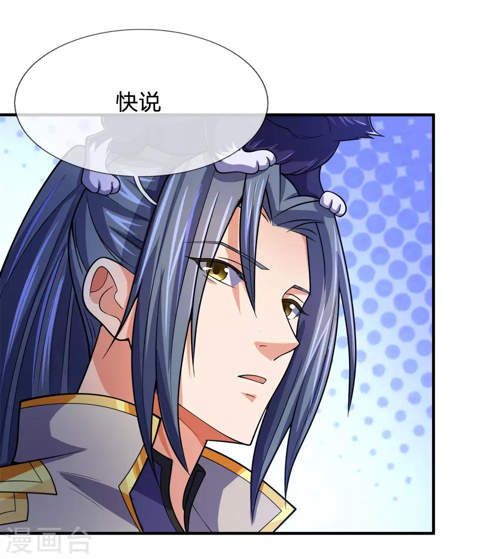 神武天尊韩漫全集-第248话 平平无奇，尚未觉醒无删减无遮挡章节图片 
