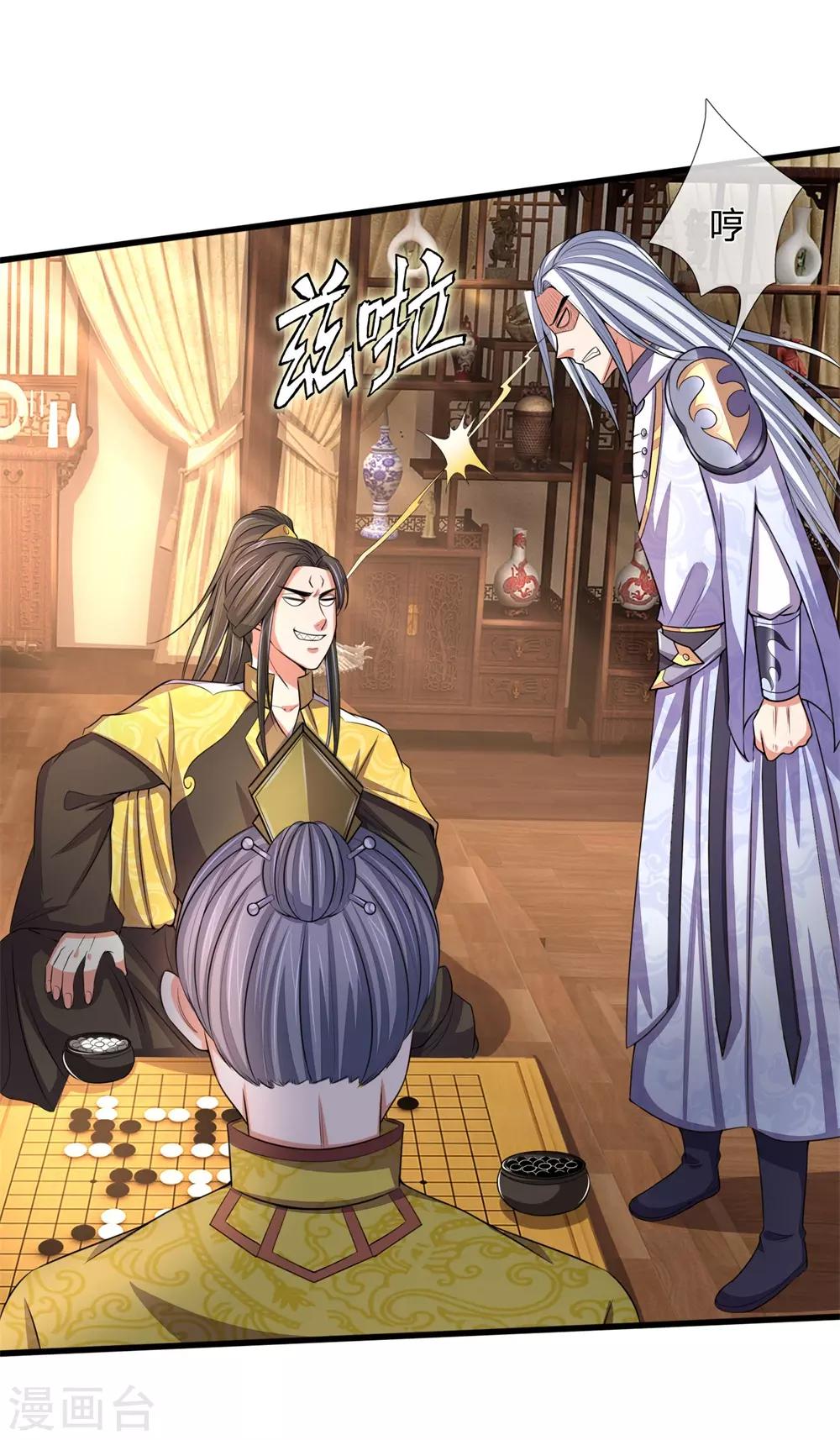 神武天尊韩漫全集-第248话 平平无奇，尚未觉醒无删减无遮挡章节图片 