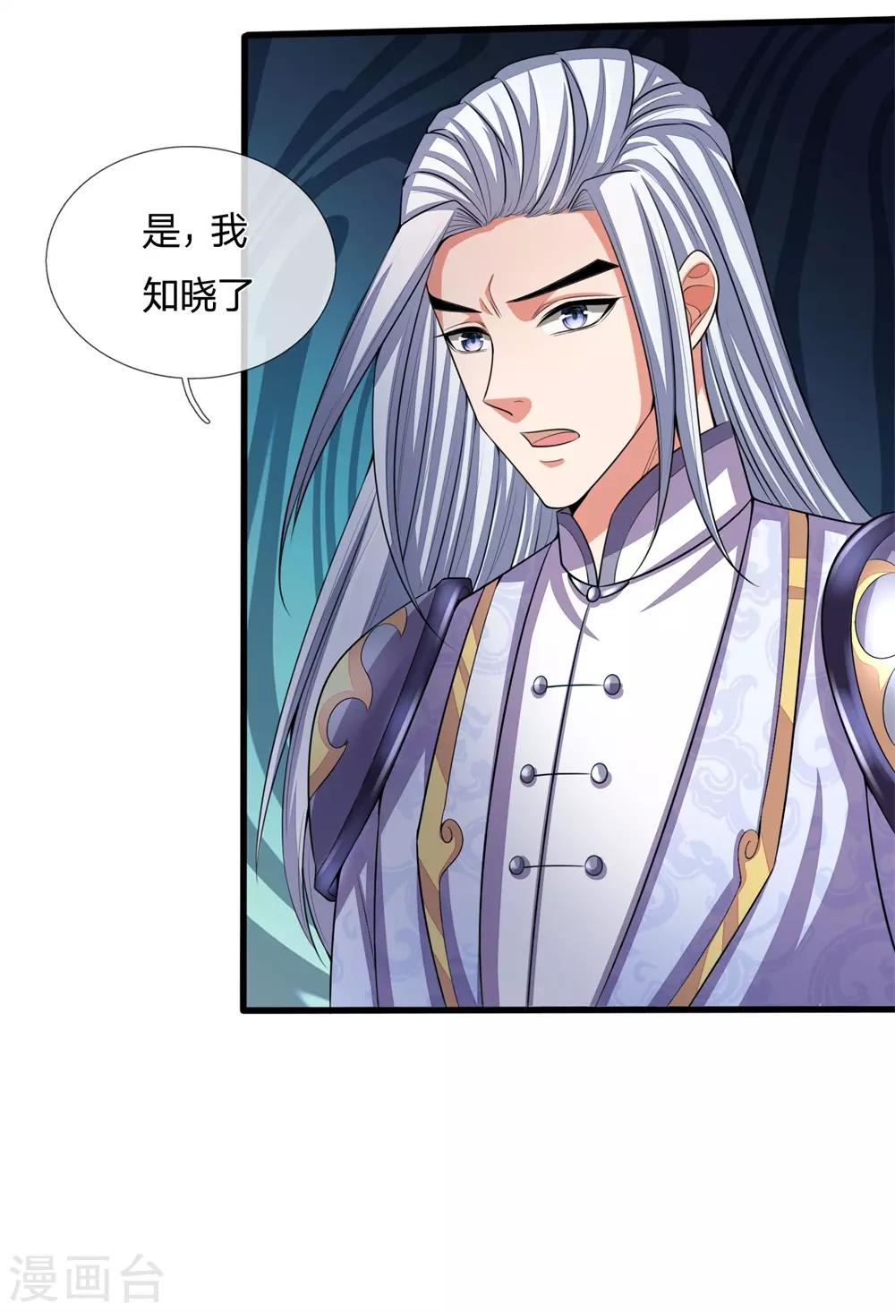 神武天尊韩漫全集-第248话 平平无奇，尚未觉醒无删减无遮挡章节图片 