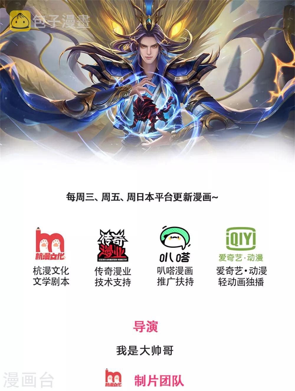 神武天尊韩漫全集-第249话 广发请帖，前去一聚无删减无遮挡章节图片 