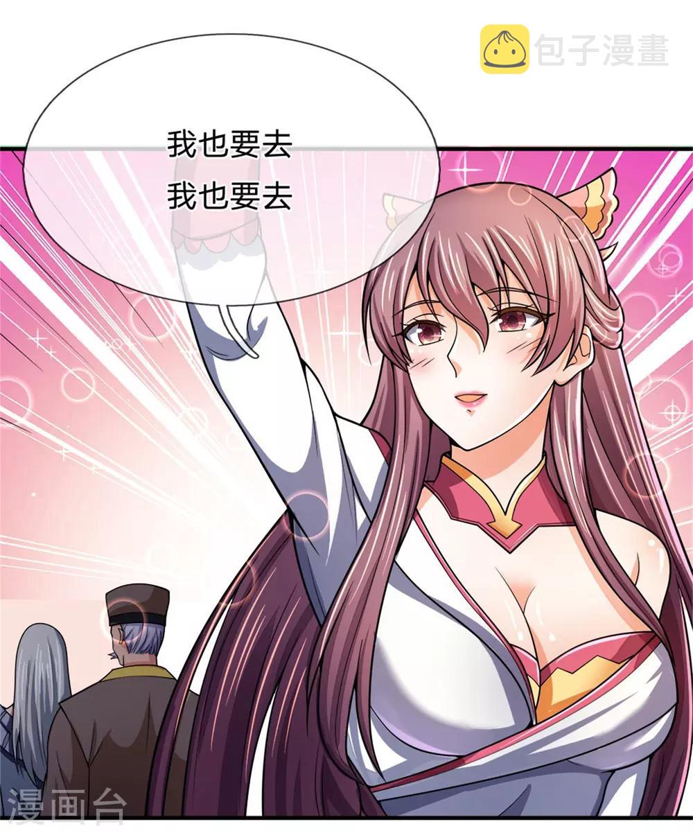 神武天尊韩漫全集-第249话 广发请帖，前去一聚无删减无遮挡章节图片 