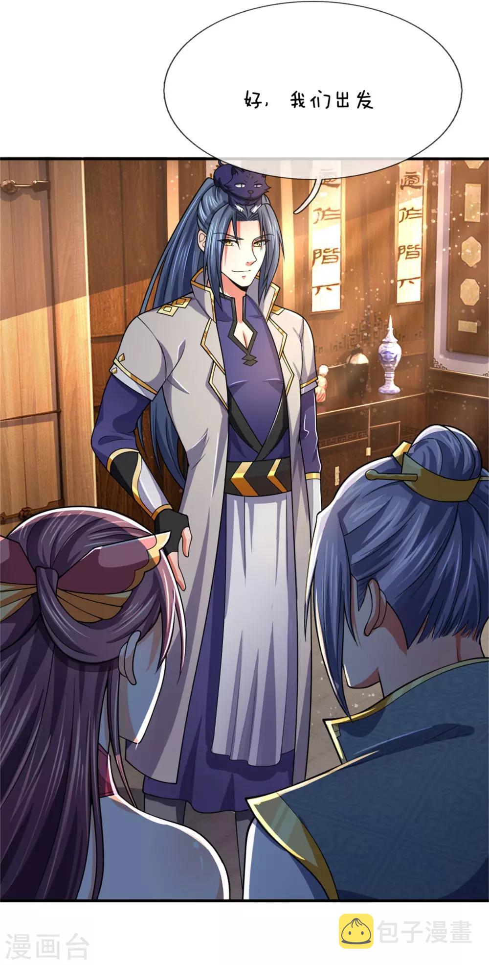 神武天尊韩漫全集-第249话 广发请帖，前去一聚无删减无遮挡章节图片 