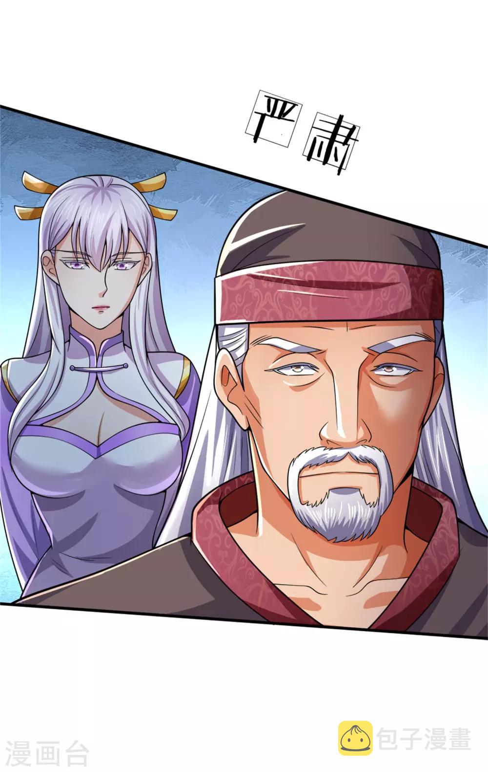 神武天尊韩漫全集-第249话 广发请帖，前去一聚无删减无遮挡章节图片 