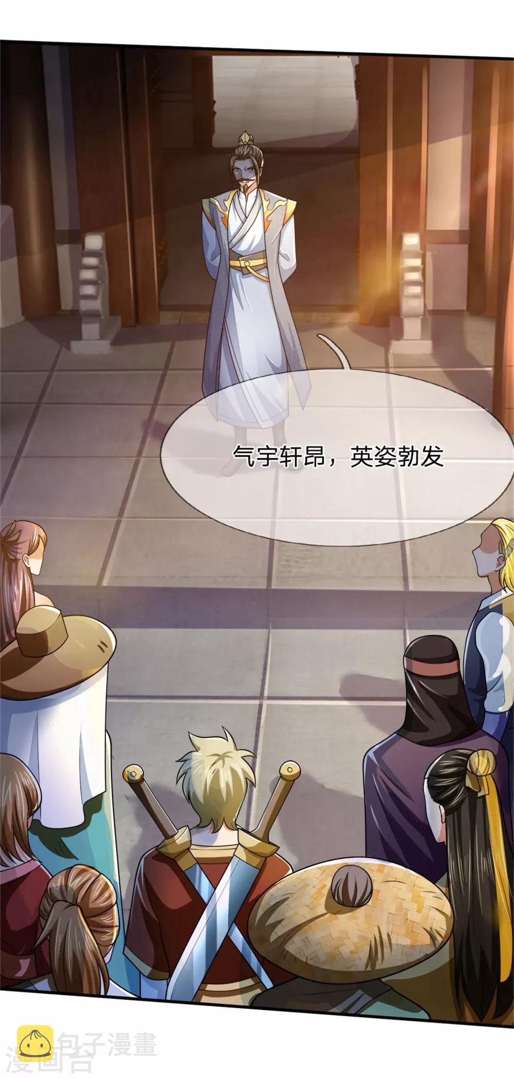 神武天尊韩漫全集-第249话 广发请帖，前去一聚无删减无遮挡章节图片 
