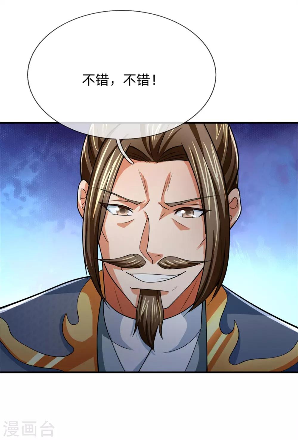 神武天尊韩漫全集-第249话 广发请帖，前去一聚无删减无遮挡章节图片 