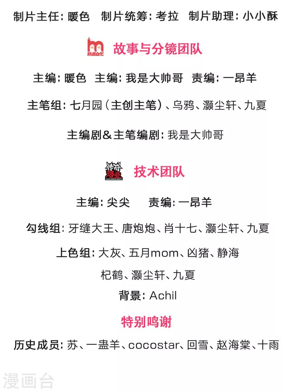 神武天尊韩漫全集-第249话 广发请帖，前去一聚无删减无遮挡章节图片 