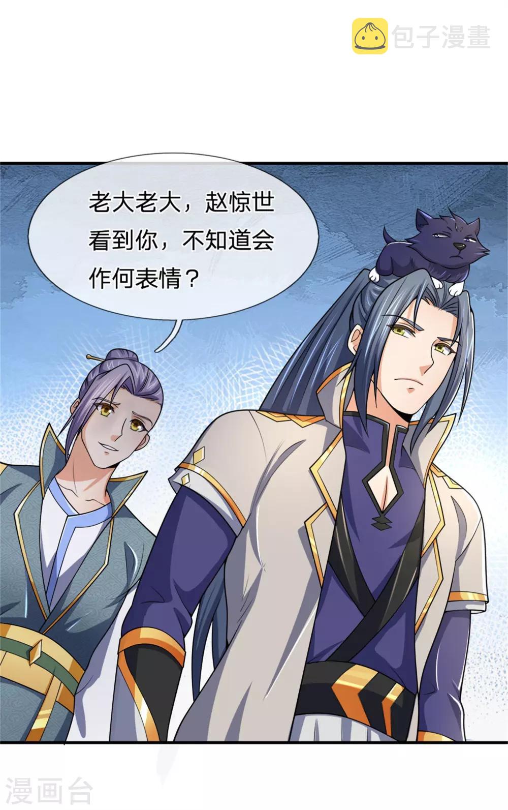 神武天尊韩漫全集-第249话 广发请帖，前去一聚无删减无遮挡章节图片 