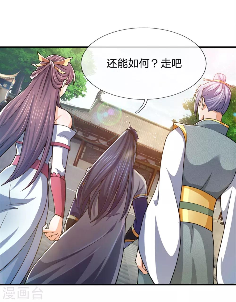神武天尊韩漫全集-第249话 广发请帖，前去一聚无删减无遮挡章节图片 