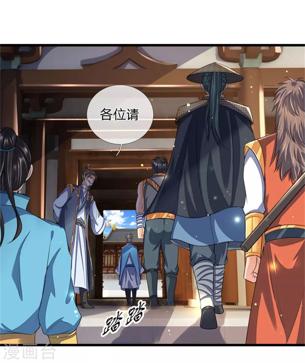 神武天尊韩漫全集-第249话 广发请帖，前去一聚无删减无遮挡章节图片 