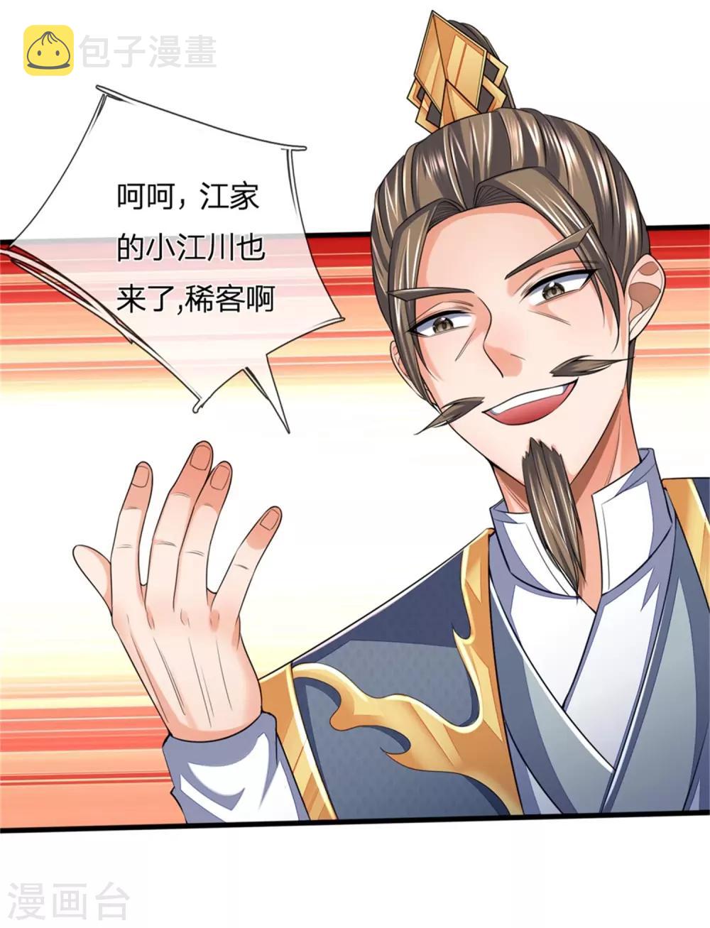 神武天尊韩漫全集-第249话 广发请帖，前去一聚无删减无遮挡章节图片 