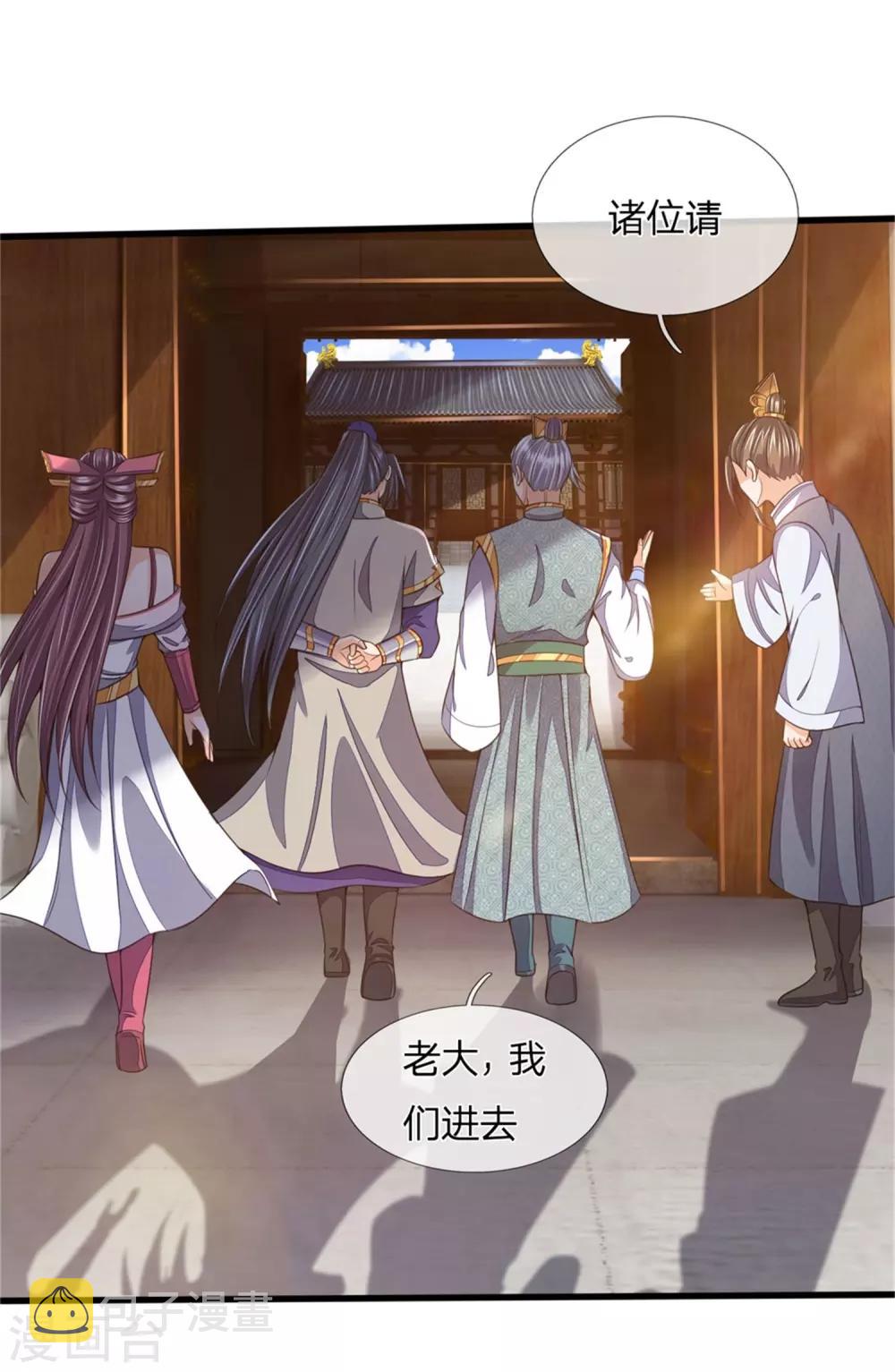 神武天尊韩漫全集-第249话 广发请帖，前去一聚无删减无遮挡章节图片 