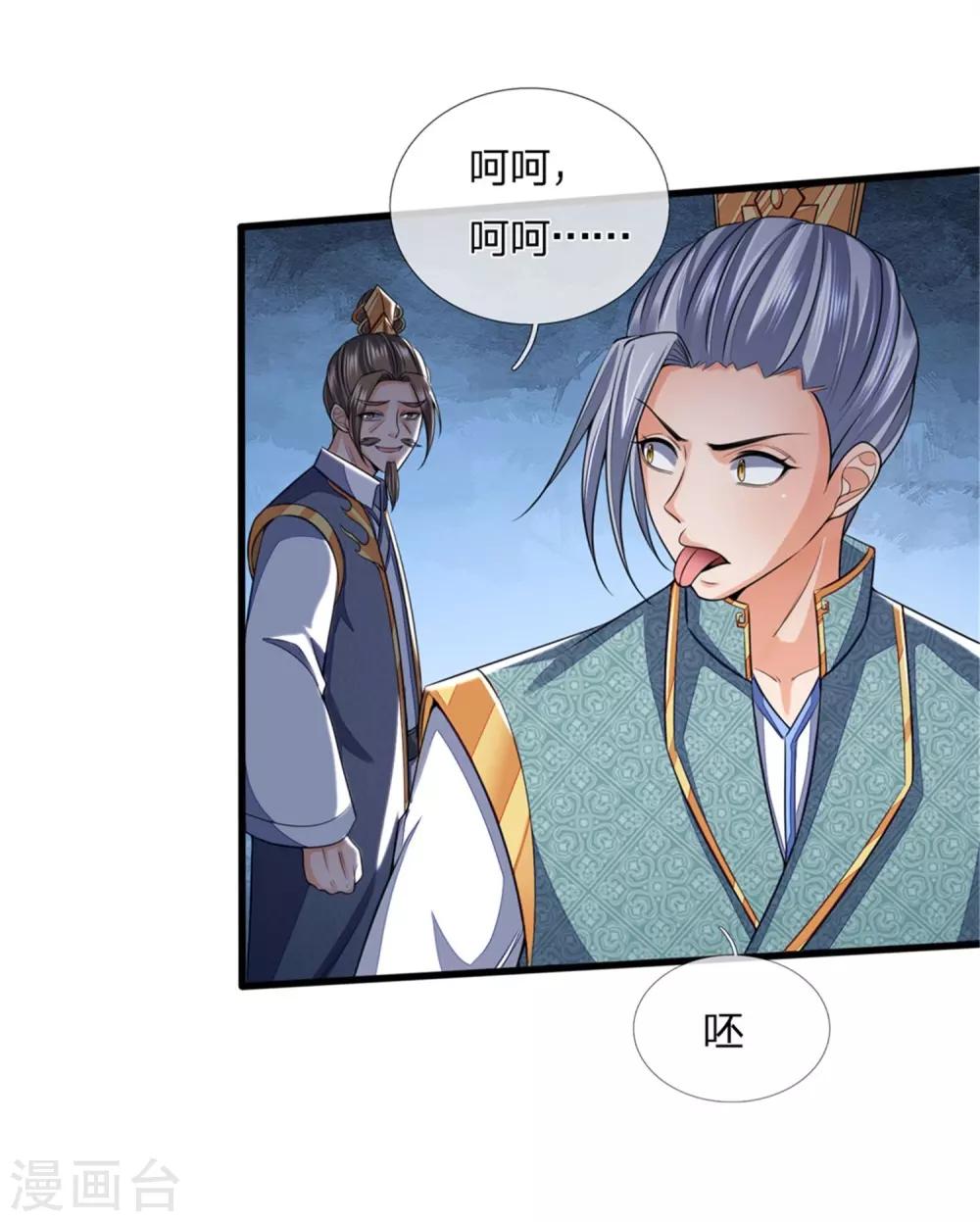 神武天尊韩漫全集-第249话 广发请帖，前去一聚无删减无遮挡章节图片 